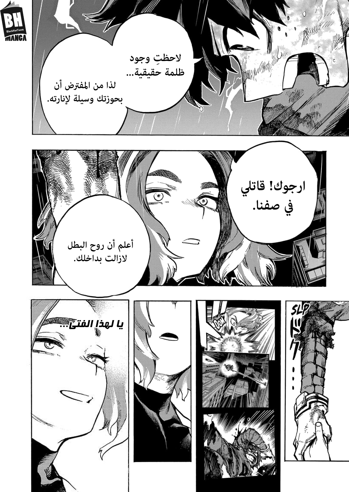 Read Boku no Hero Academia AR Manga Online