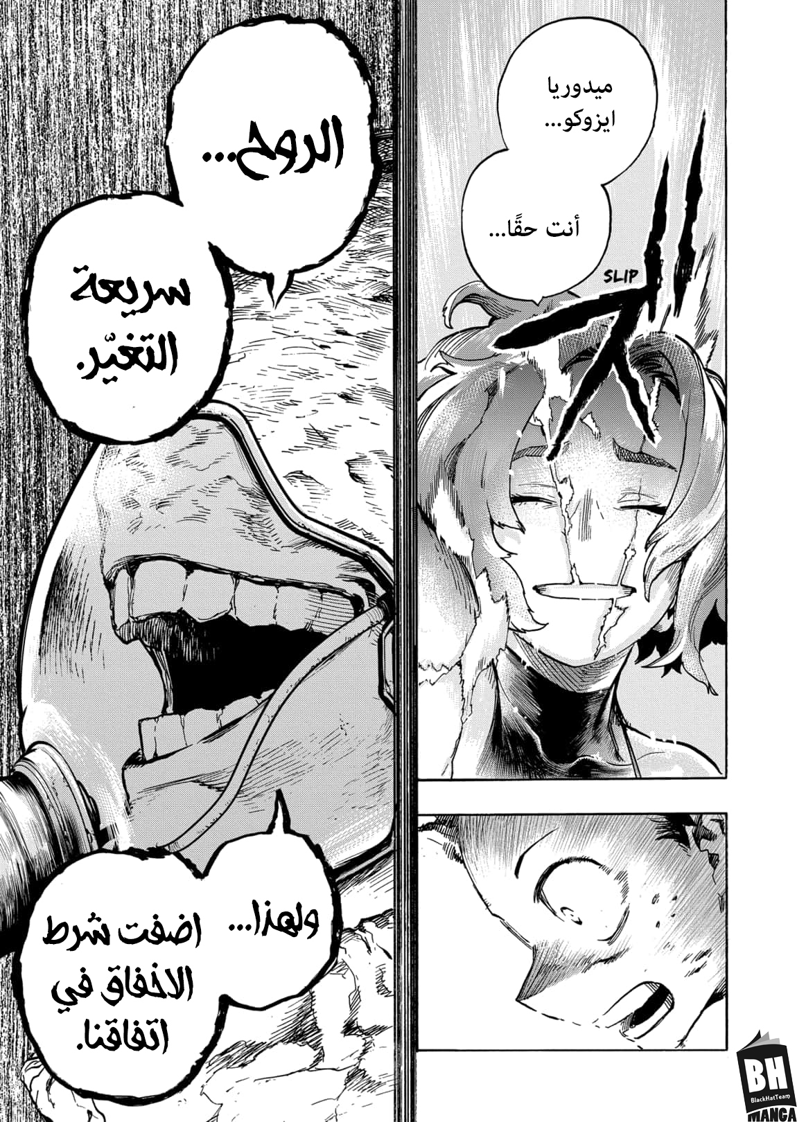 Read Boku no Hero Academia AR Manga Online