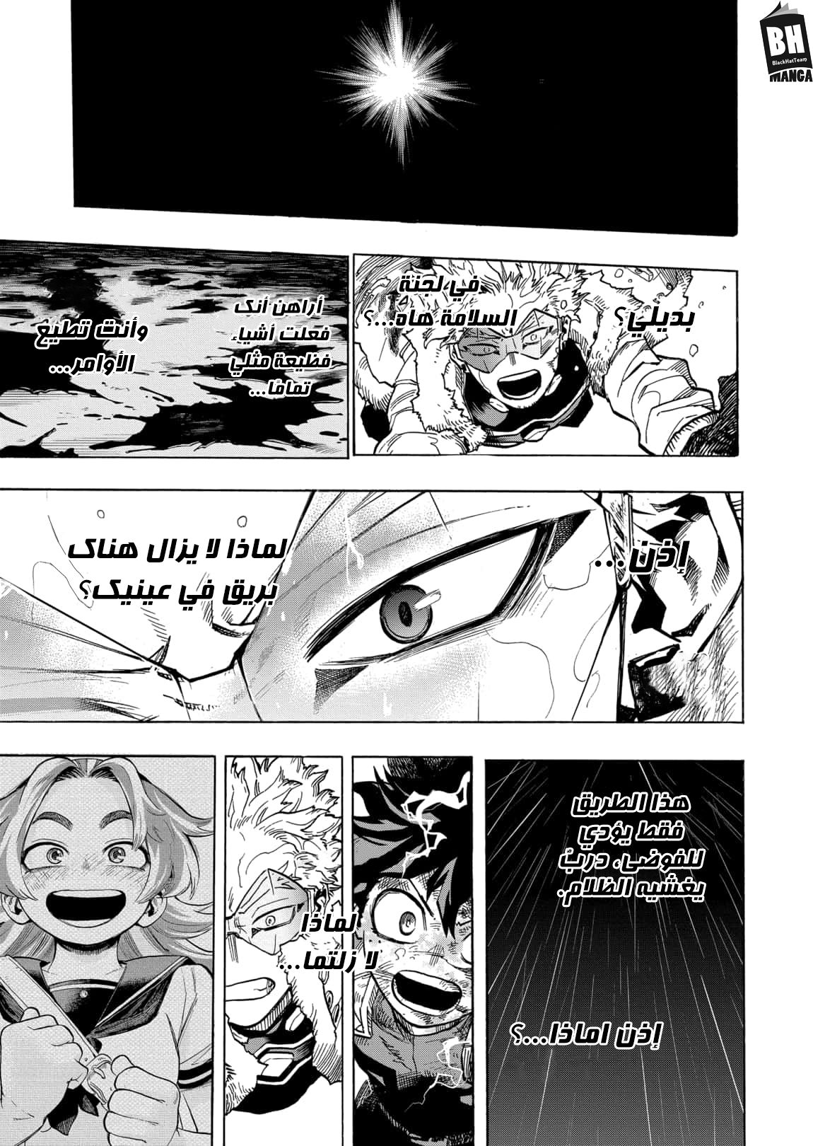 Read Boku no Hero Academia AR Manga Online