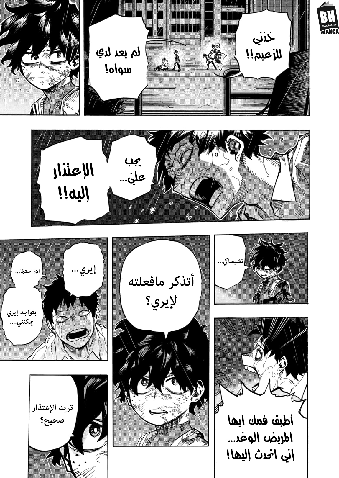 Read Boku no Hero Academia AR Manga Online