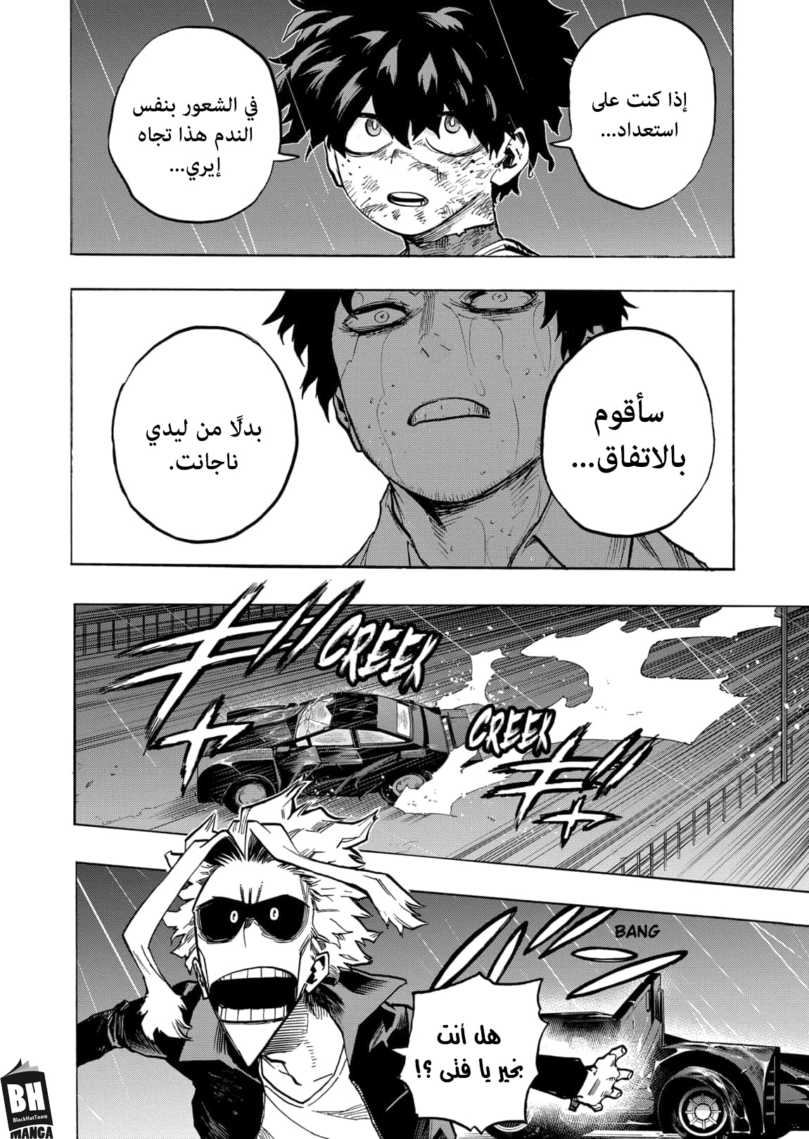 Read Boku no Hero Academia AR Manga Online