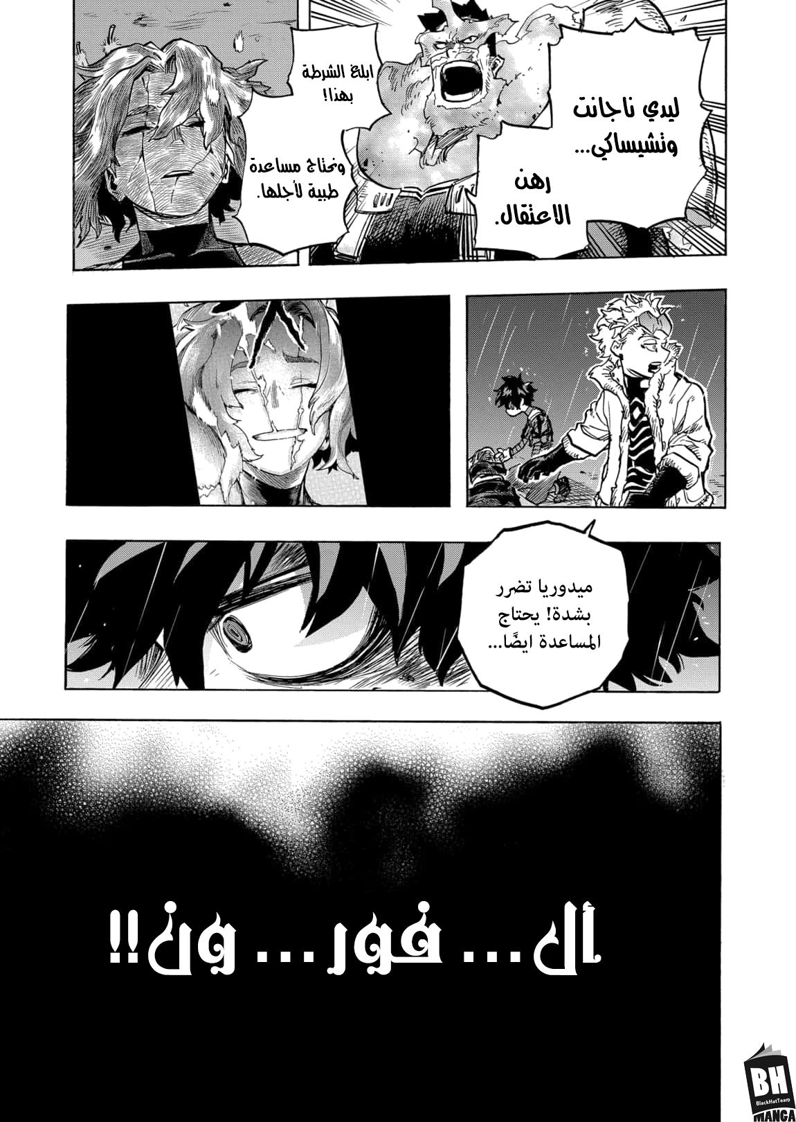 Read Boku no Hero Academia AR Manga Online