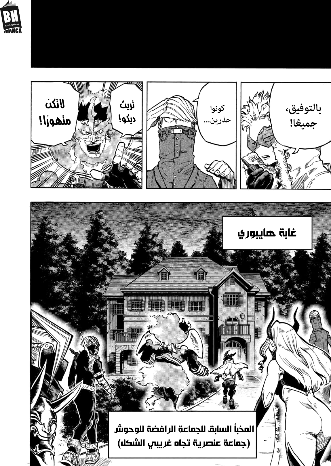 Read Boku no Hero Academia AR Manga Online