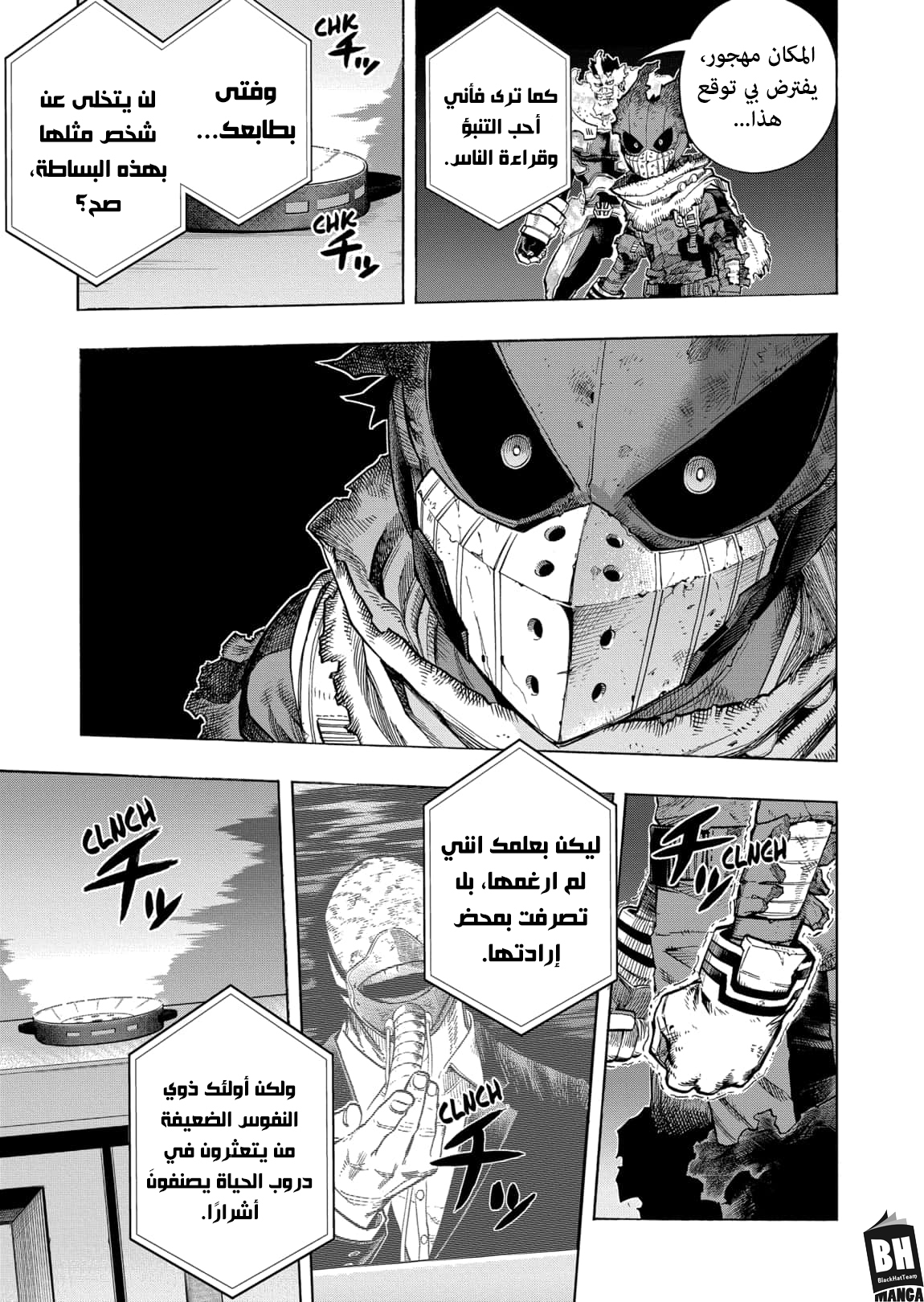 Read Boku no Hero Academia AR Manga Online