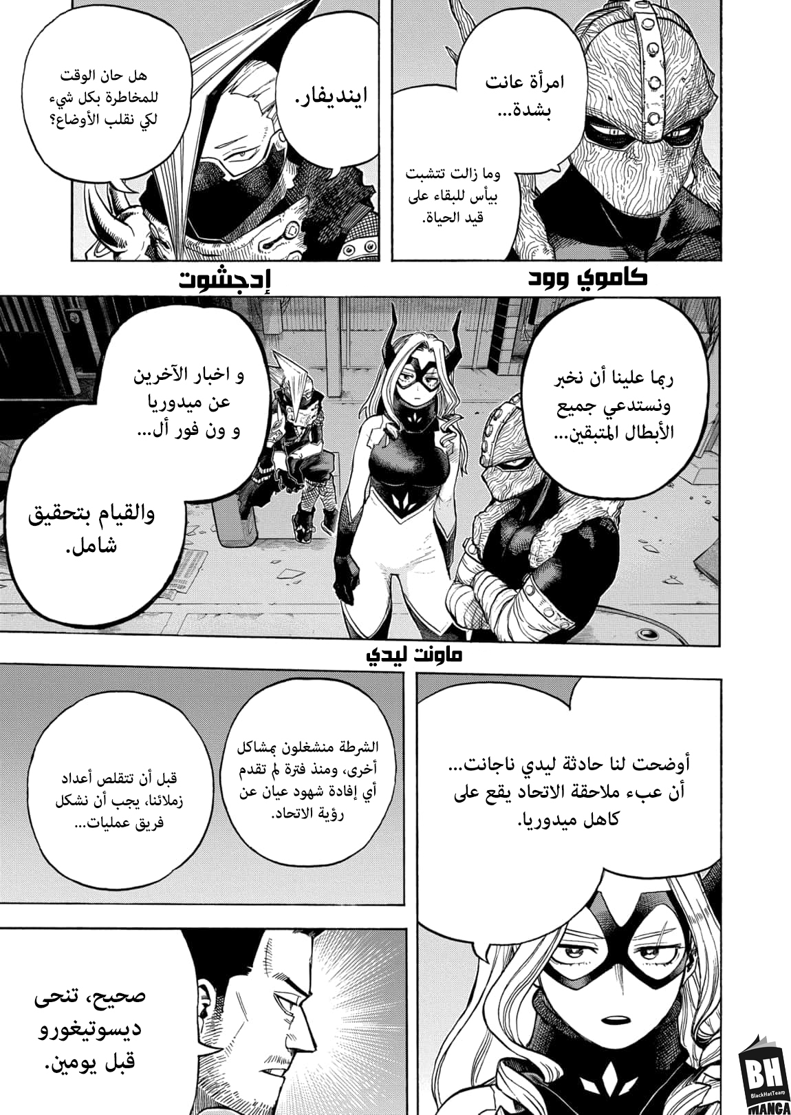 Read Boku no Hero Academia AR Manga Online