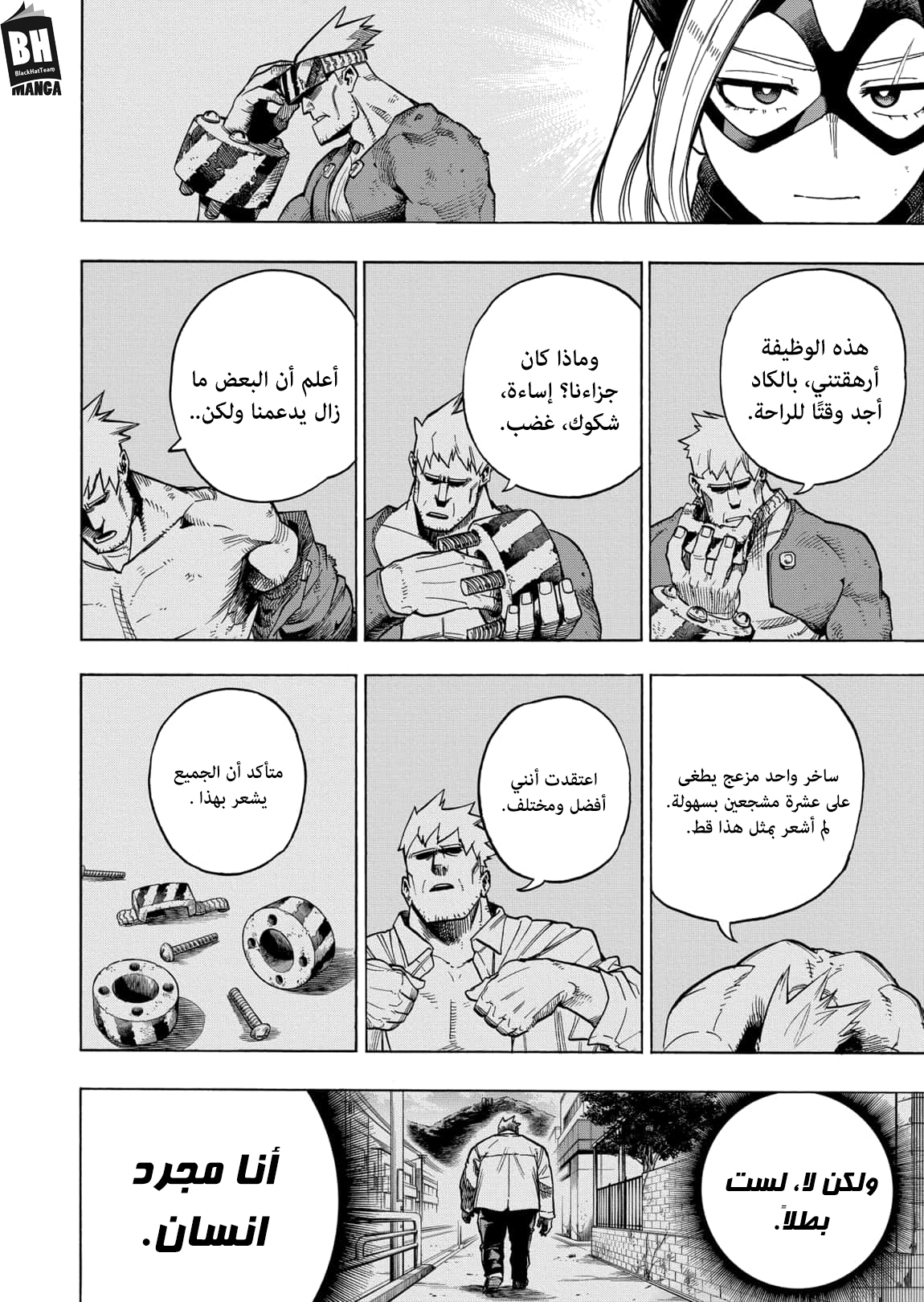 Read Boku no Hero Academia AR Manga Online