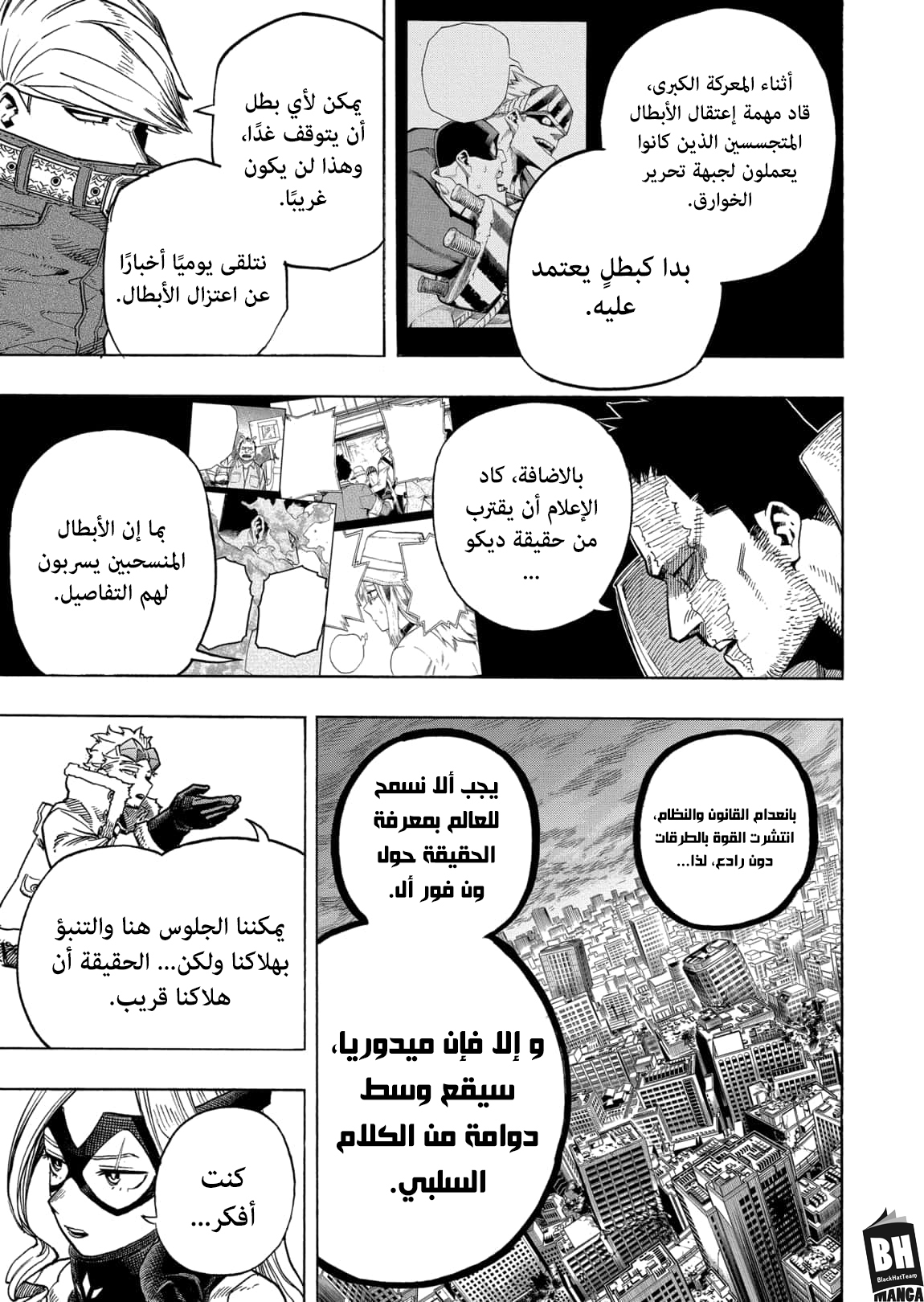 Read Boku no Hero Academia AR Manga Online