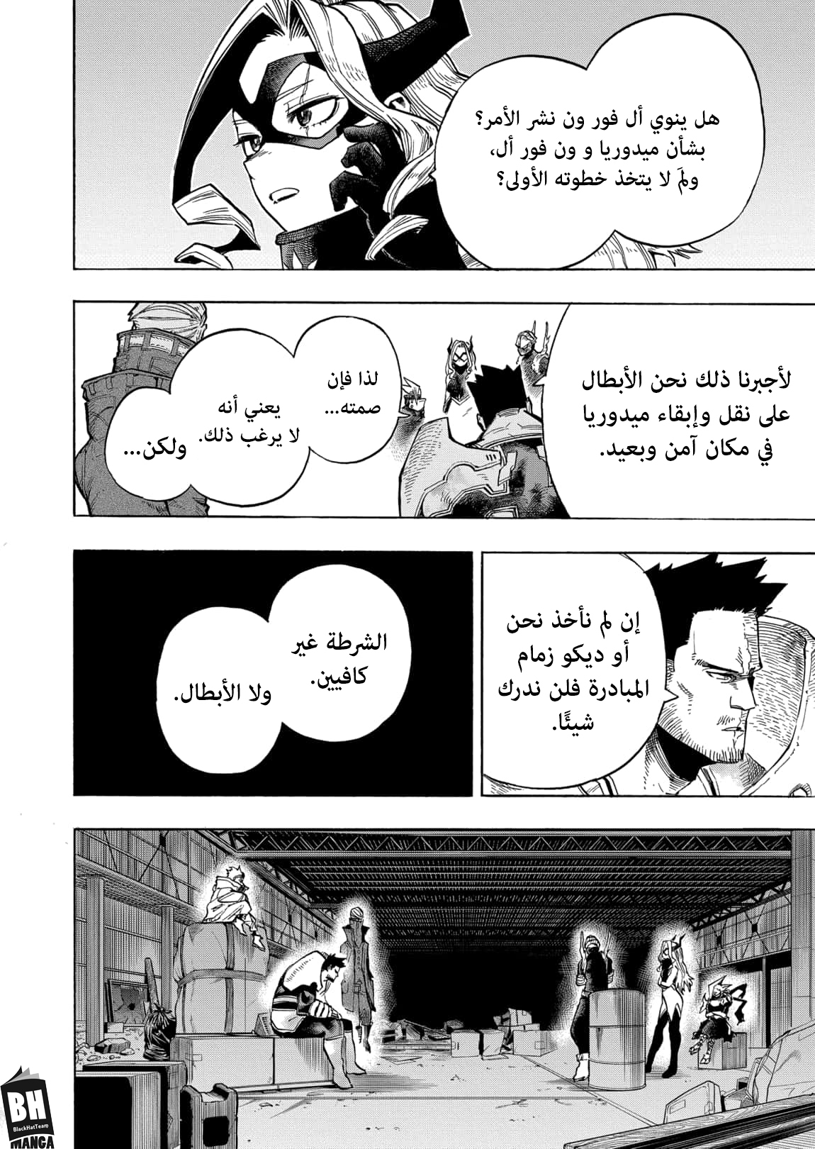 Read Boku no Hero Academia AR Manga Online