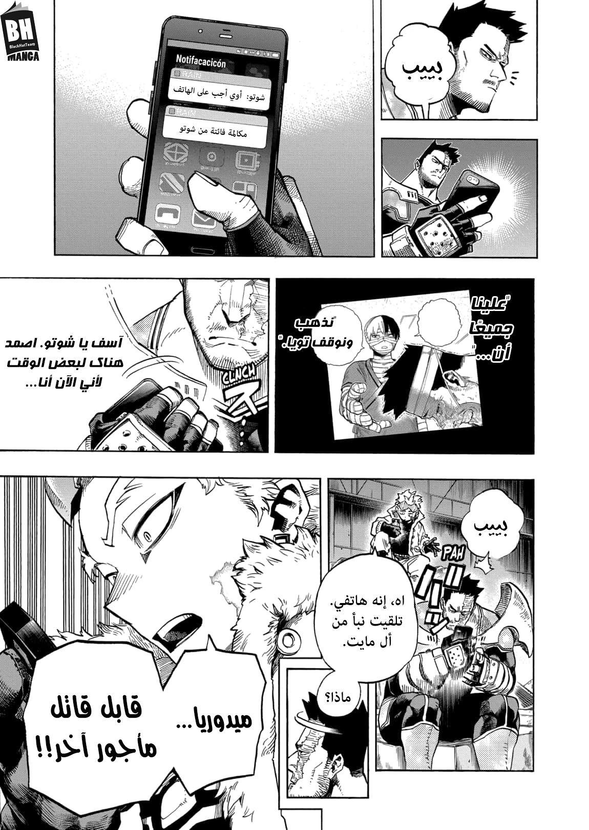 Read Boku no Hero Academia AR Manga Online