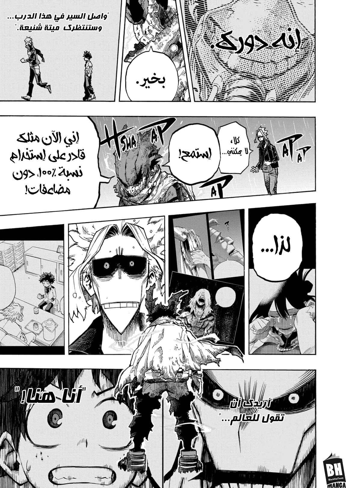 Read Boku no Hero Academia AR Manga Online