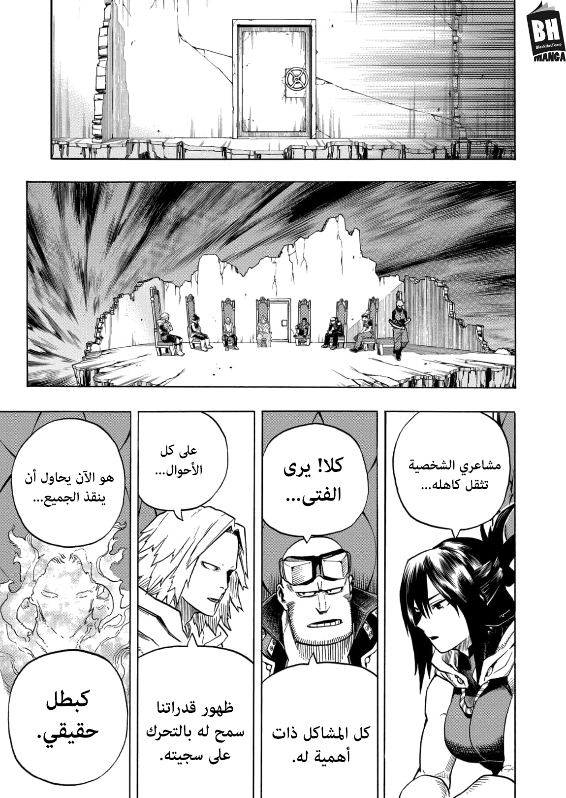 Read Boku no Hero Academia AR Manga Online