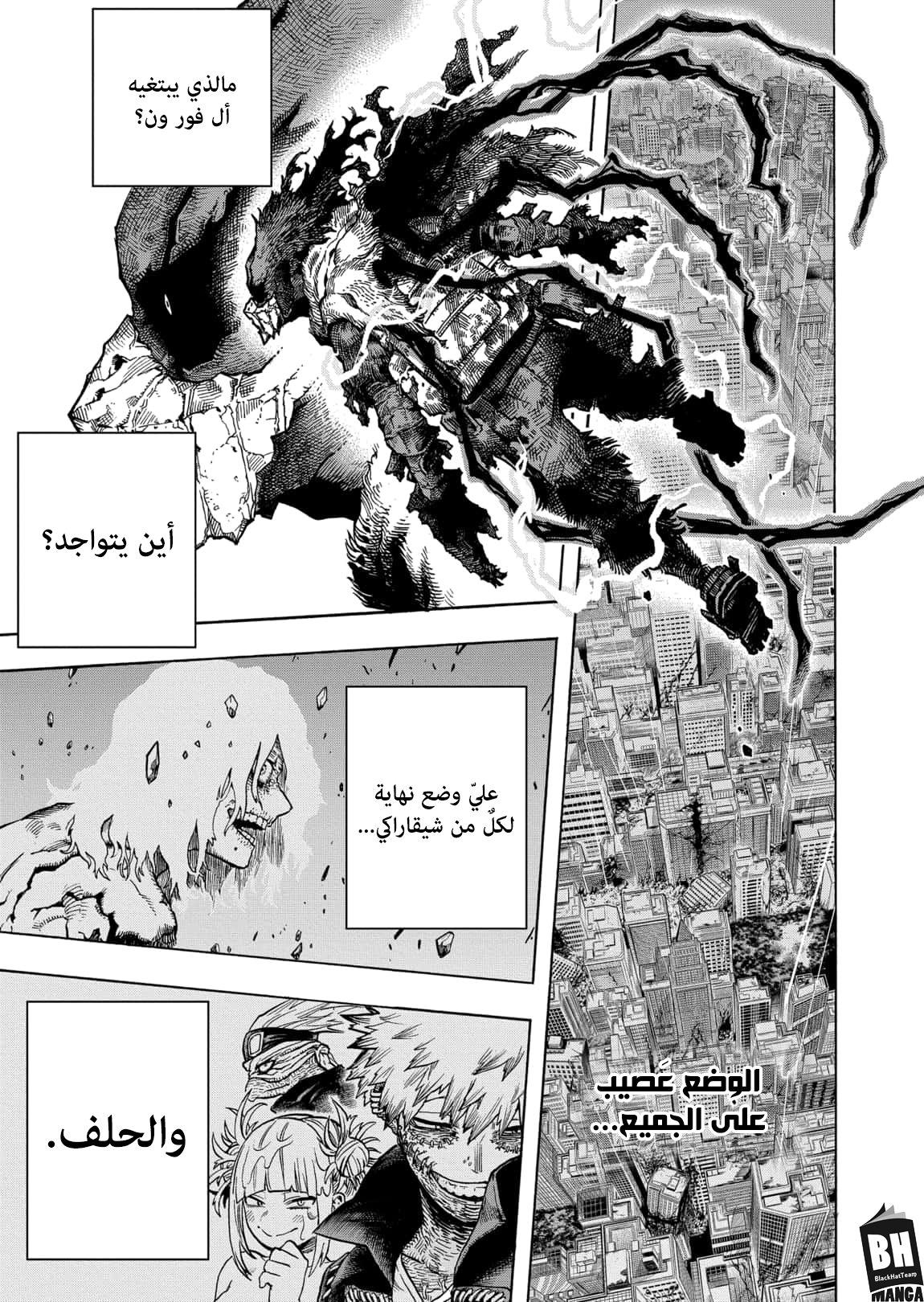 Read Boku no Hero Academia AR Manga Online