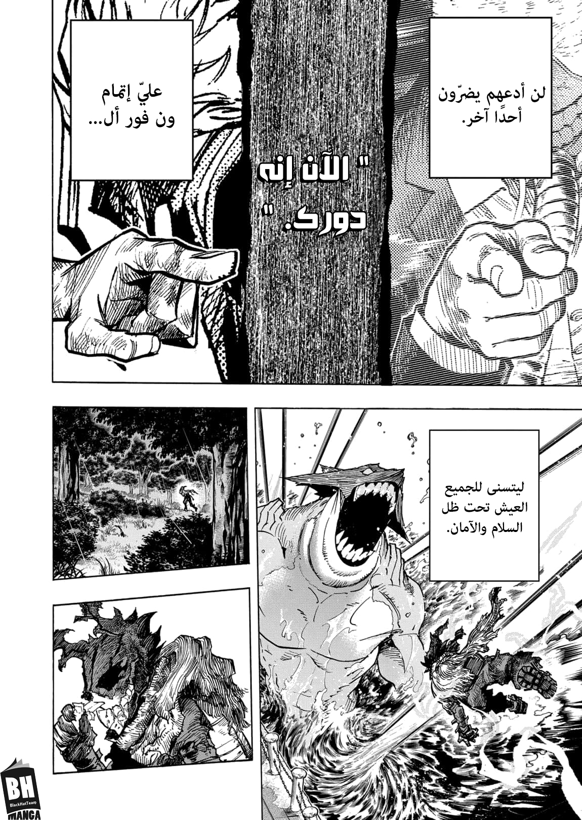 Read Boku no Hero Academia AR Manga Online