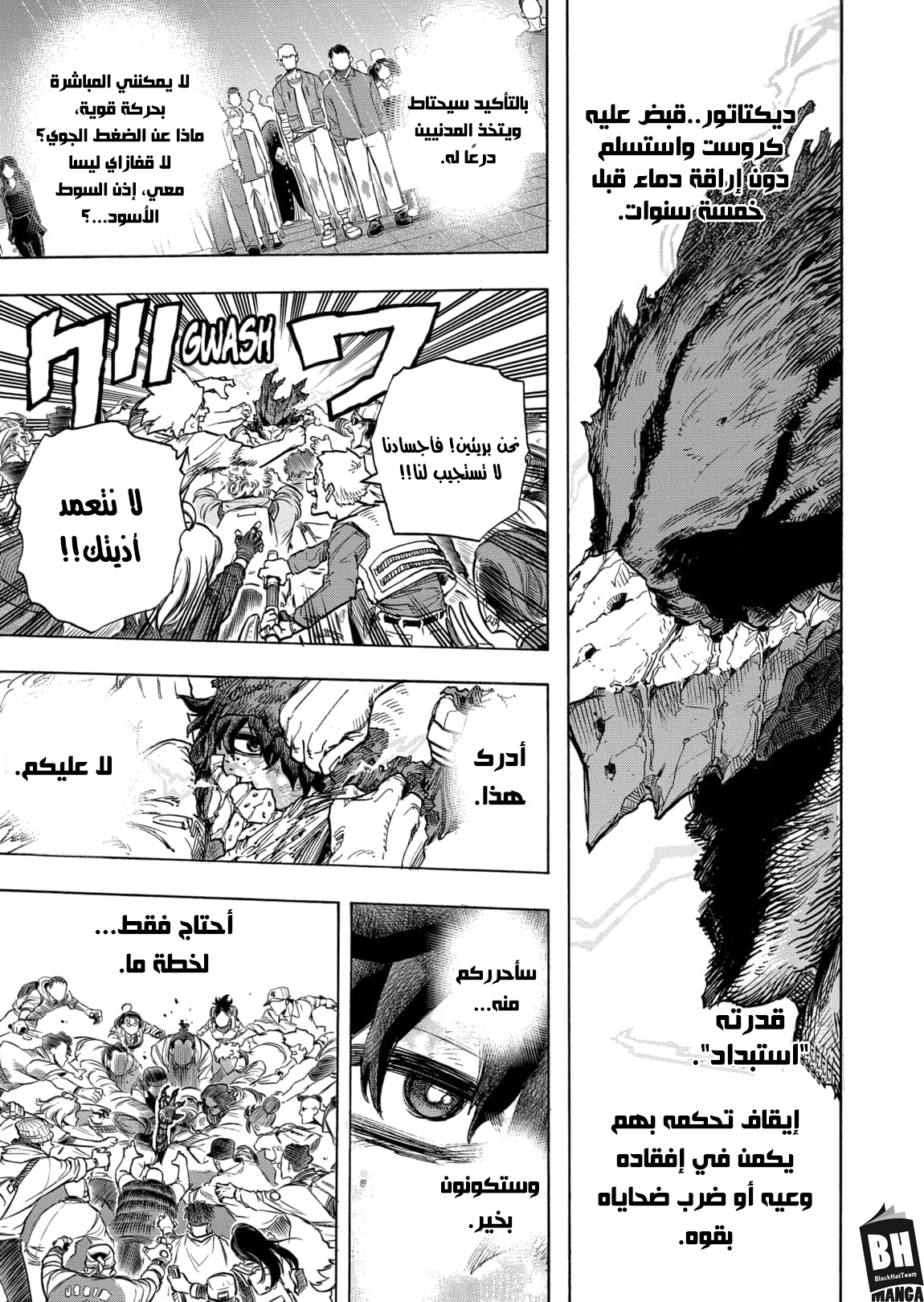 Read Boku no Hero Academia AR Manga Online