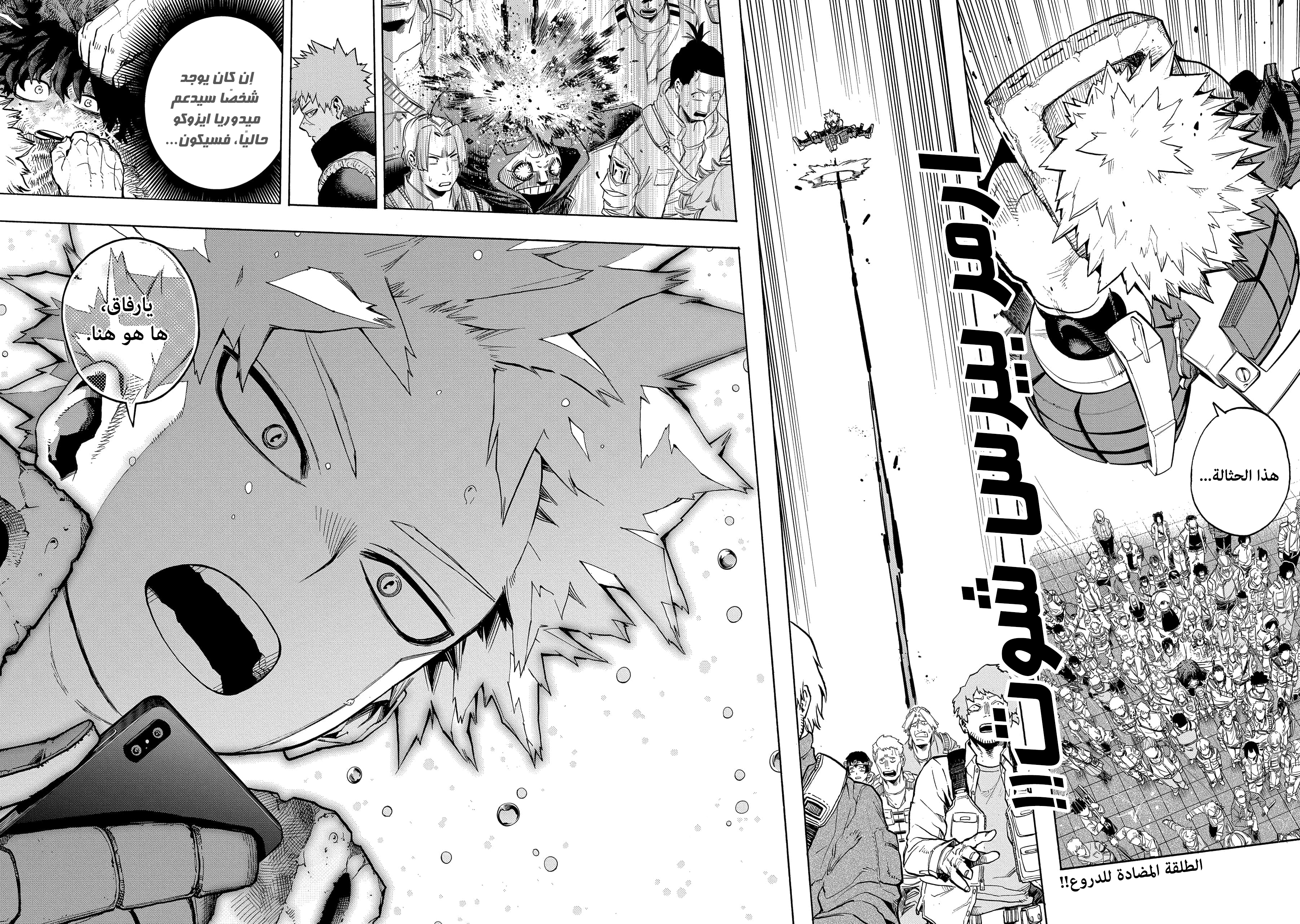 Read Boku no Hero Academia AR Manga Online