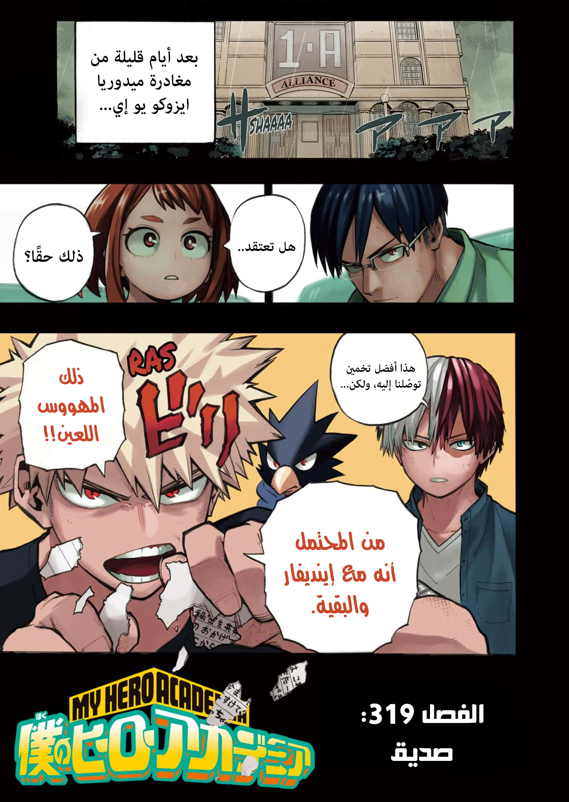 Read Boku no Hero Academia AR Manga Online