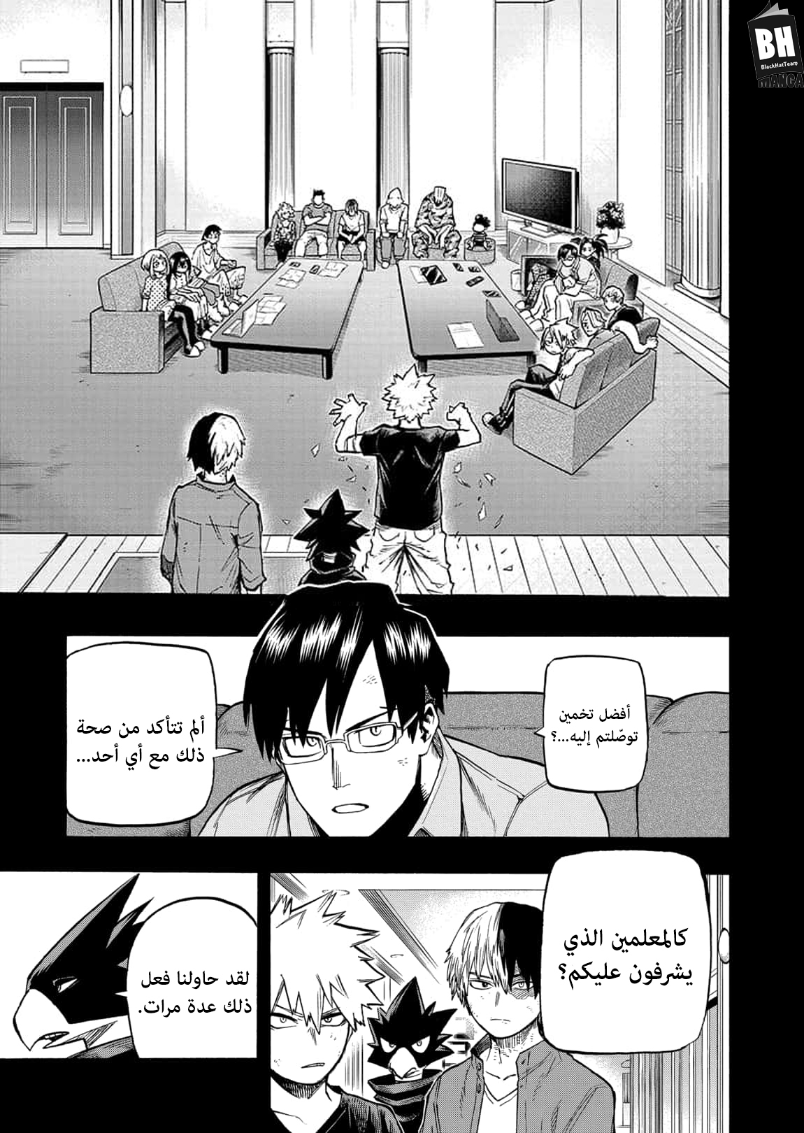 Read Boku no Hero Academia AR Manga Online