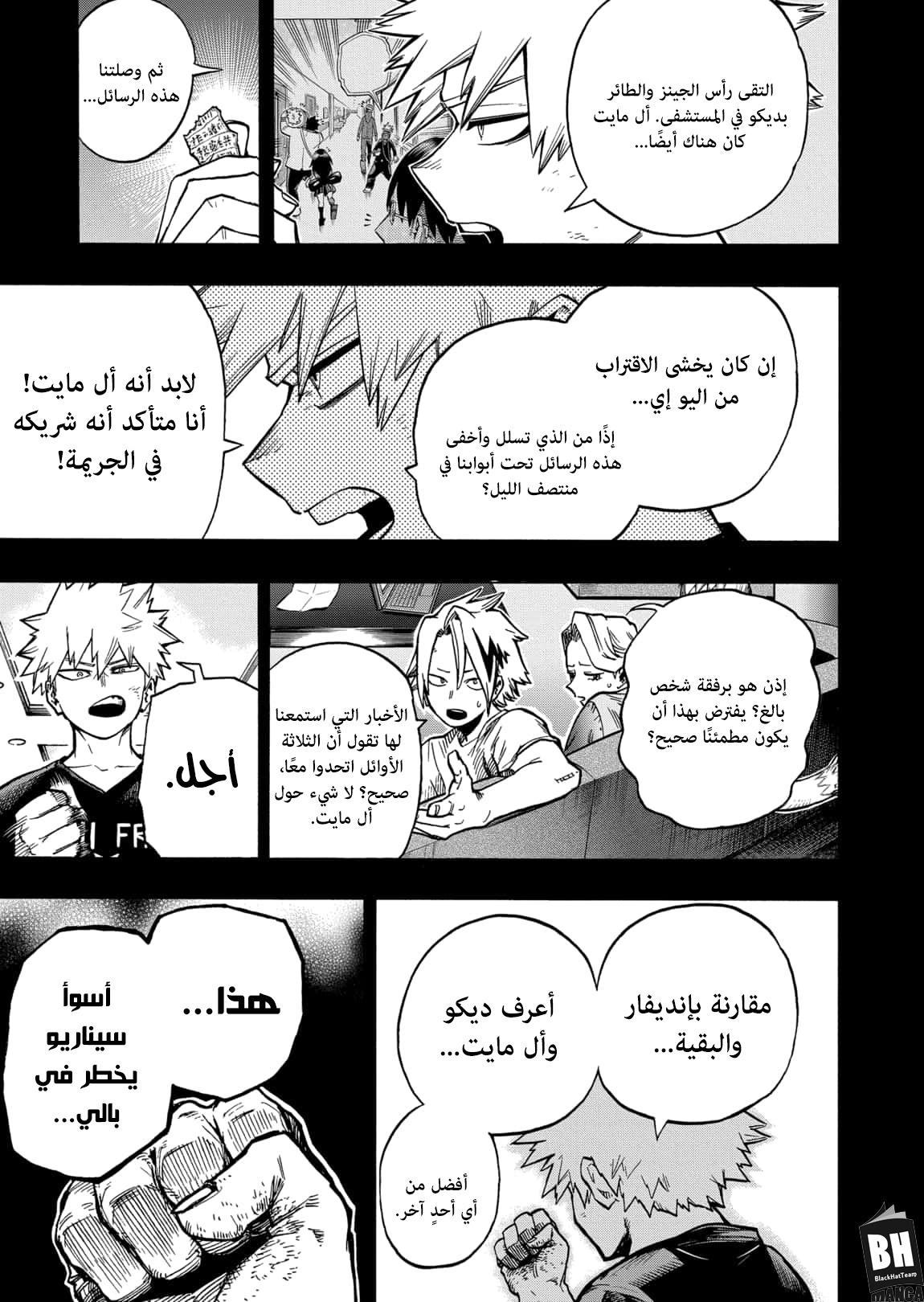 Read Boku no Hero Academia AR Manga Online