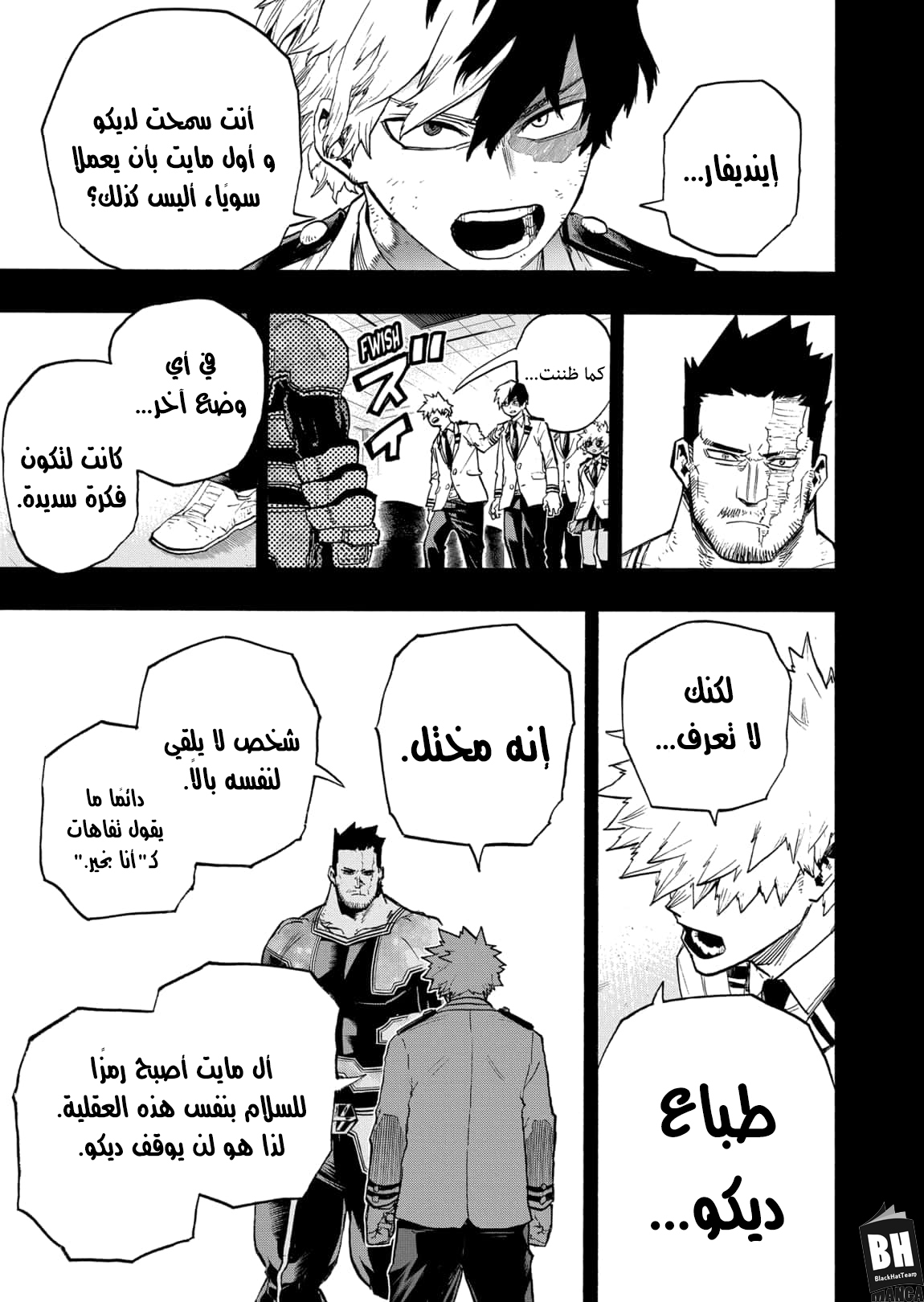 Read Boku no Hero Academia AR Manga Online