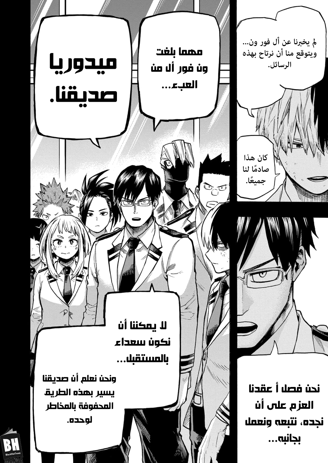 Read Boku no Hero Academia AR Manga Online