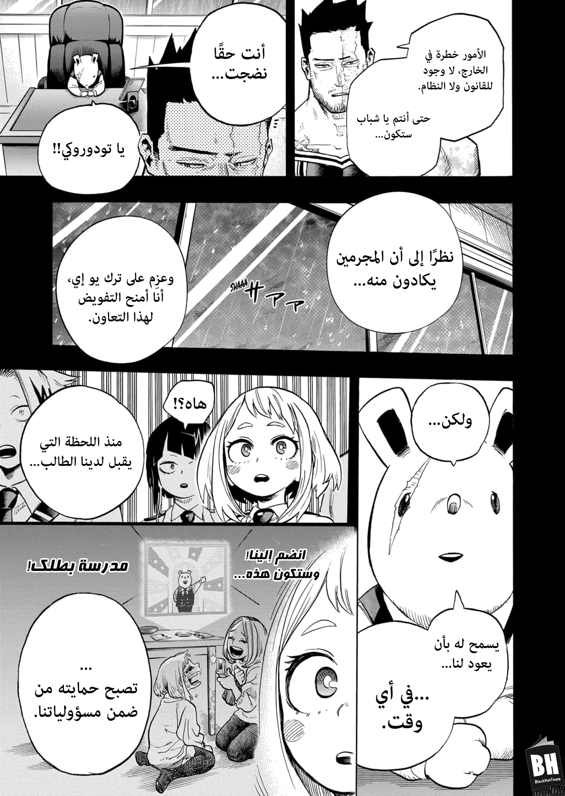 Read Boku no Hero Academia AR Manga Online