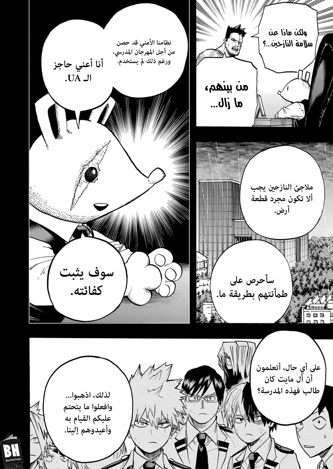 Read Boku no Hero Academia AR Manga Online