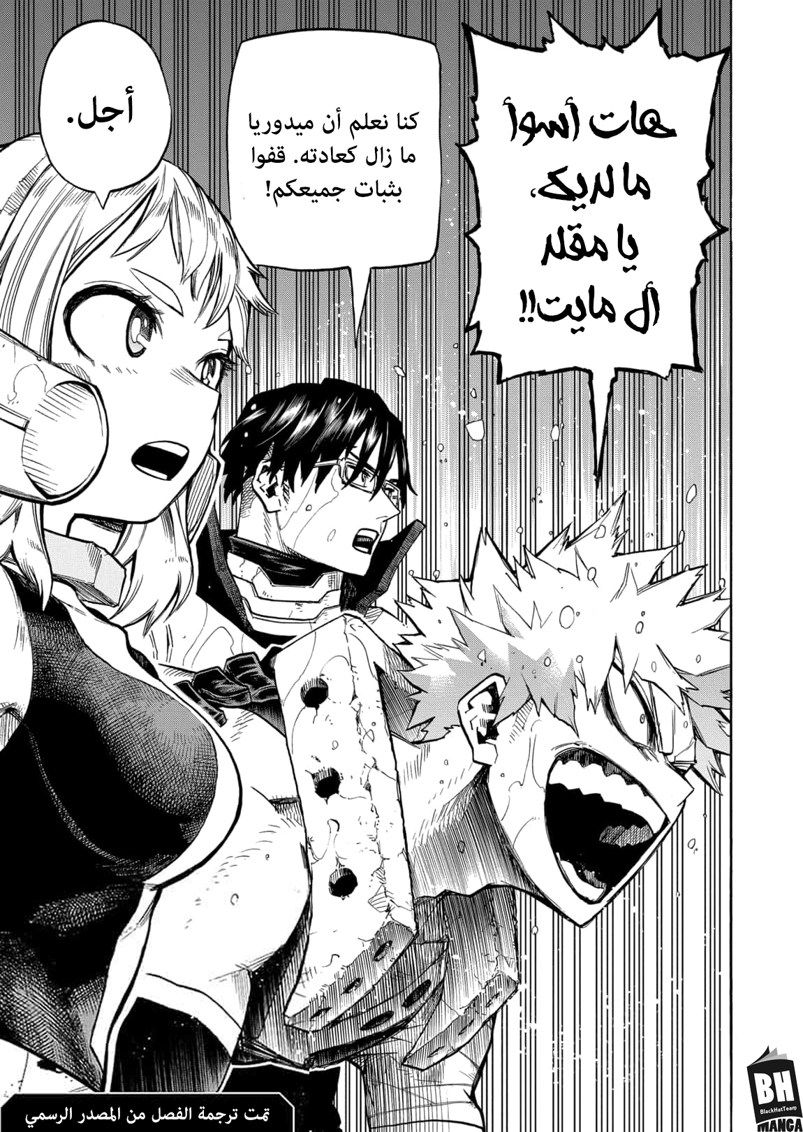 Read Boku no Hero Academia AR Manga Online
