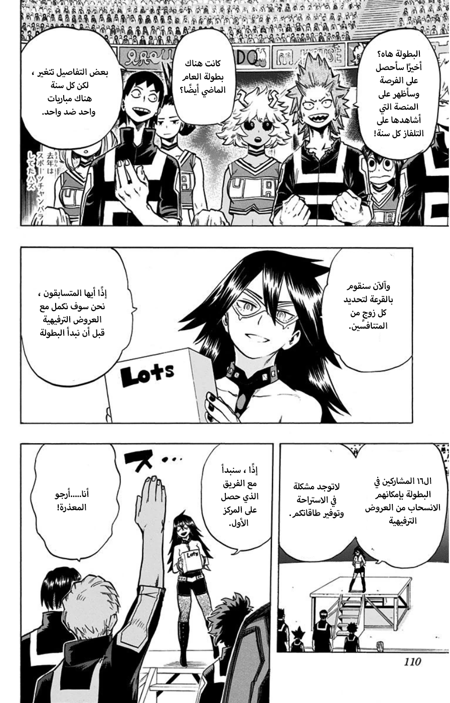 Read Boku no Hero Academia AR Manga Online