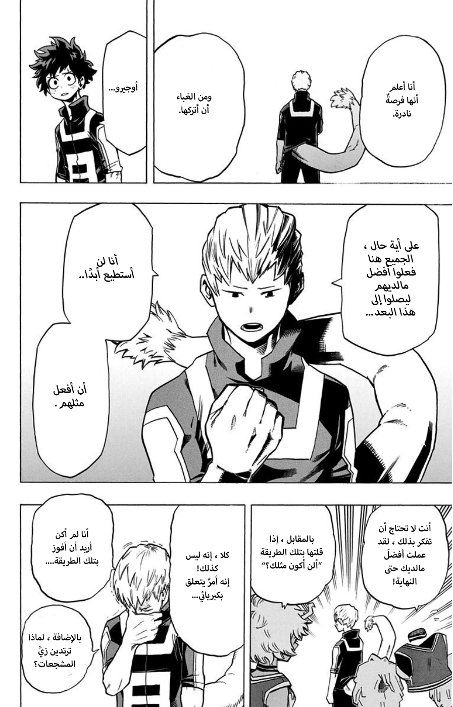 Read Boku no Hero Academia AR Manga Online