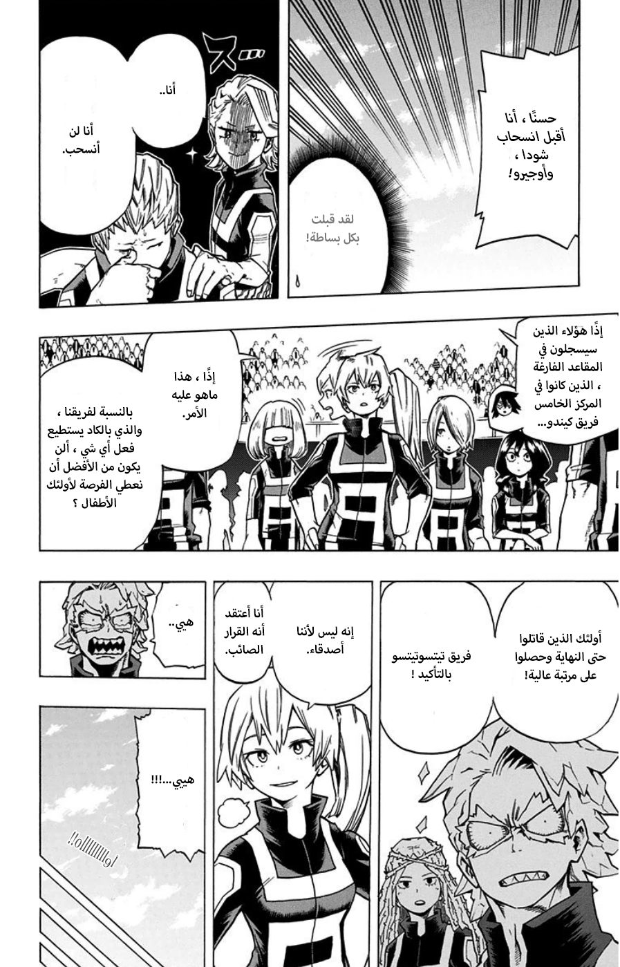 Read Boku no Hero Academia AR Manga Online