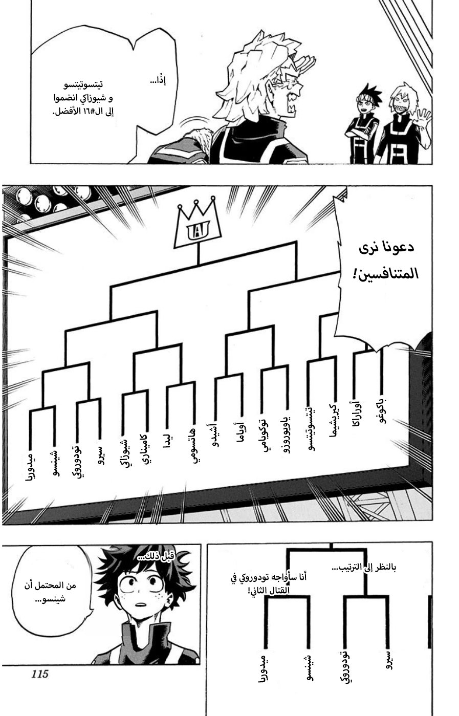 Read Boku no Hero Academia AR Manga Online