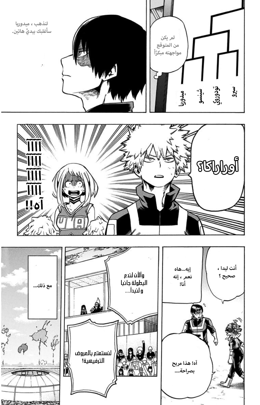 Read Boku no Hero Academia AR Manga Online