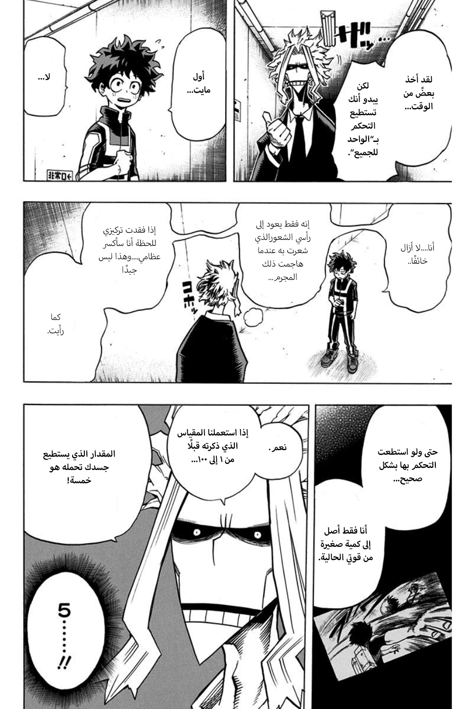 Read Boku no Hero Academia AR Manga Online