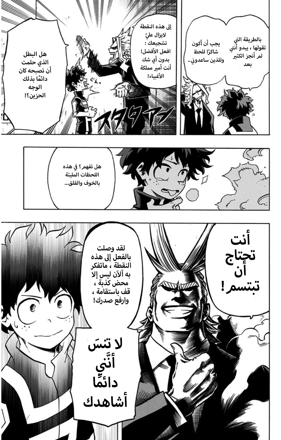 Read Boku no Hero Academia AR Manga Online