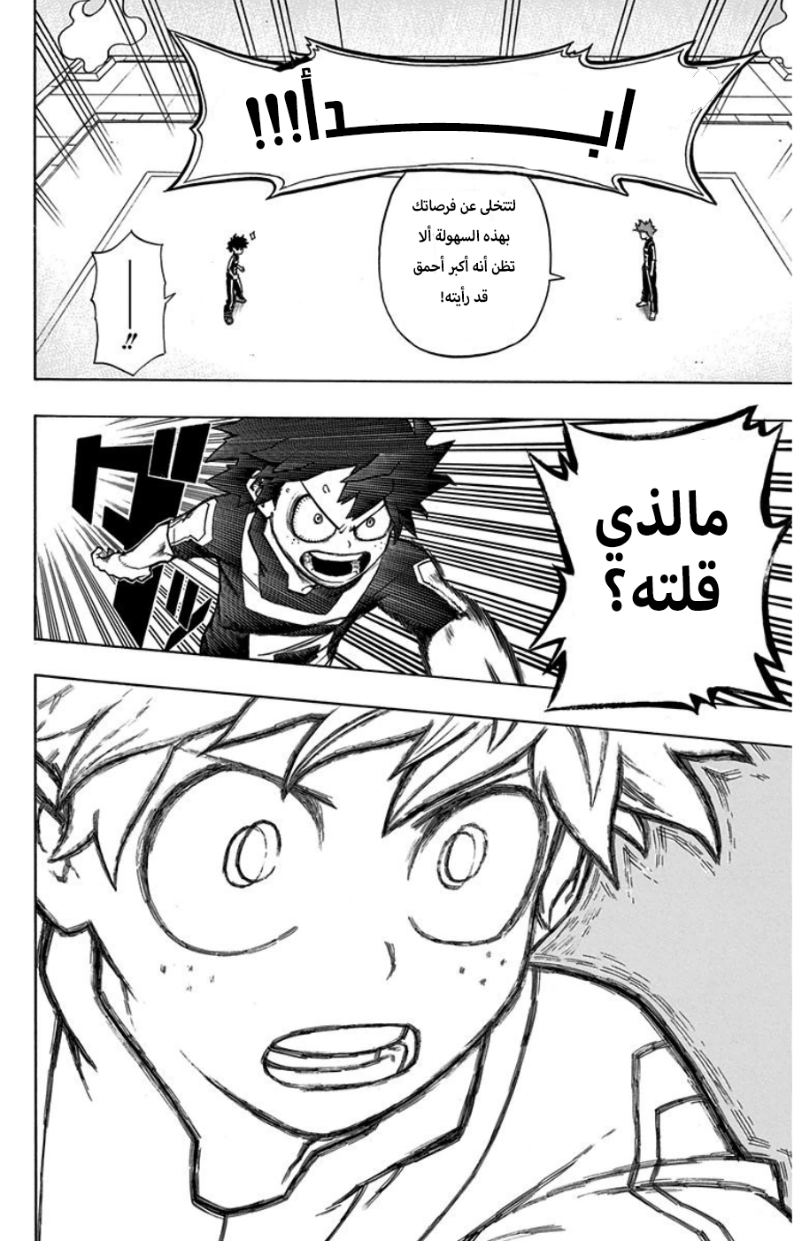 Read Boku no Hero Academia AR Manga Online