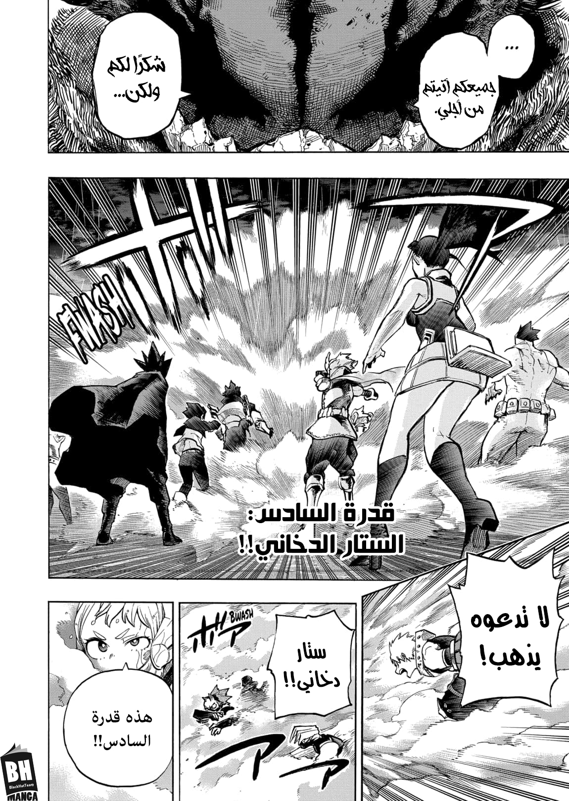 Read Boku no Hero Academia AR Manga Online