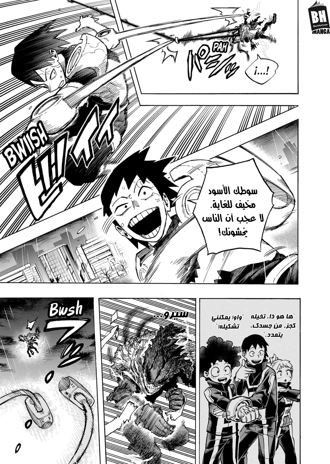 Read Boku no Hero Academia AR Manga Online