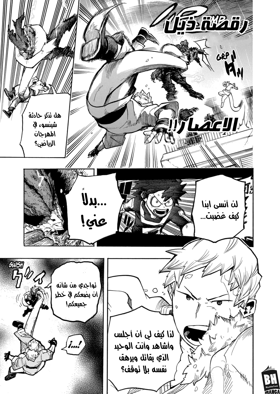 Read Boku no Hero Academia AR Manga Online