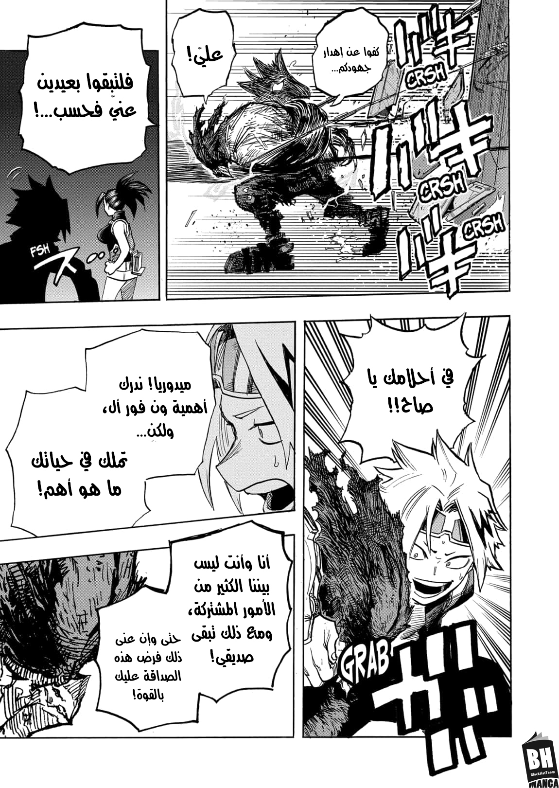Read Boku no Hero Academia AR Manga Online
