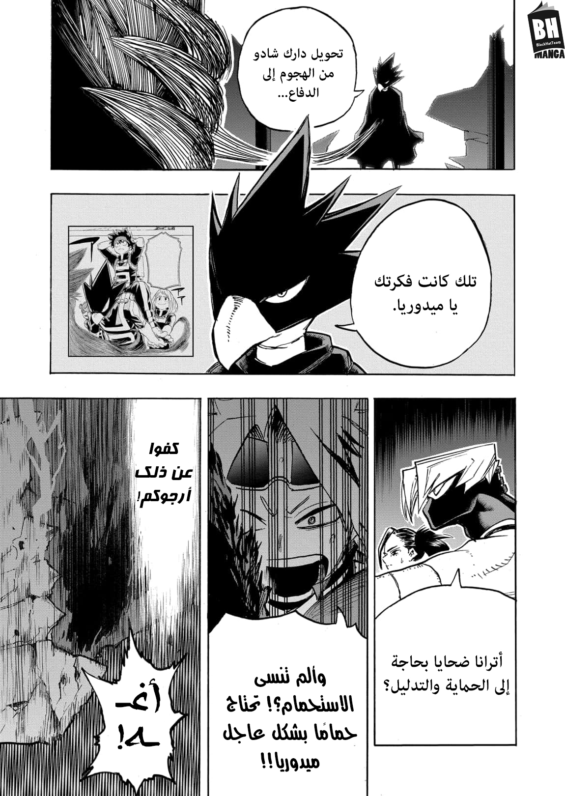 Read Boku no Hero Academia AR Manga Online