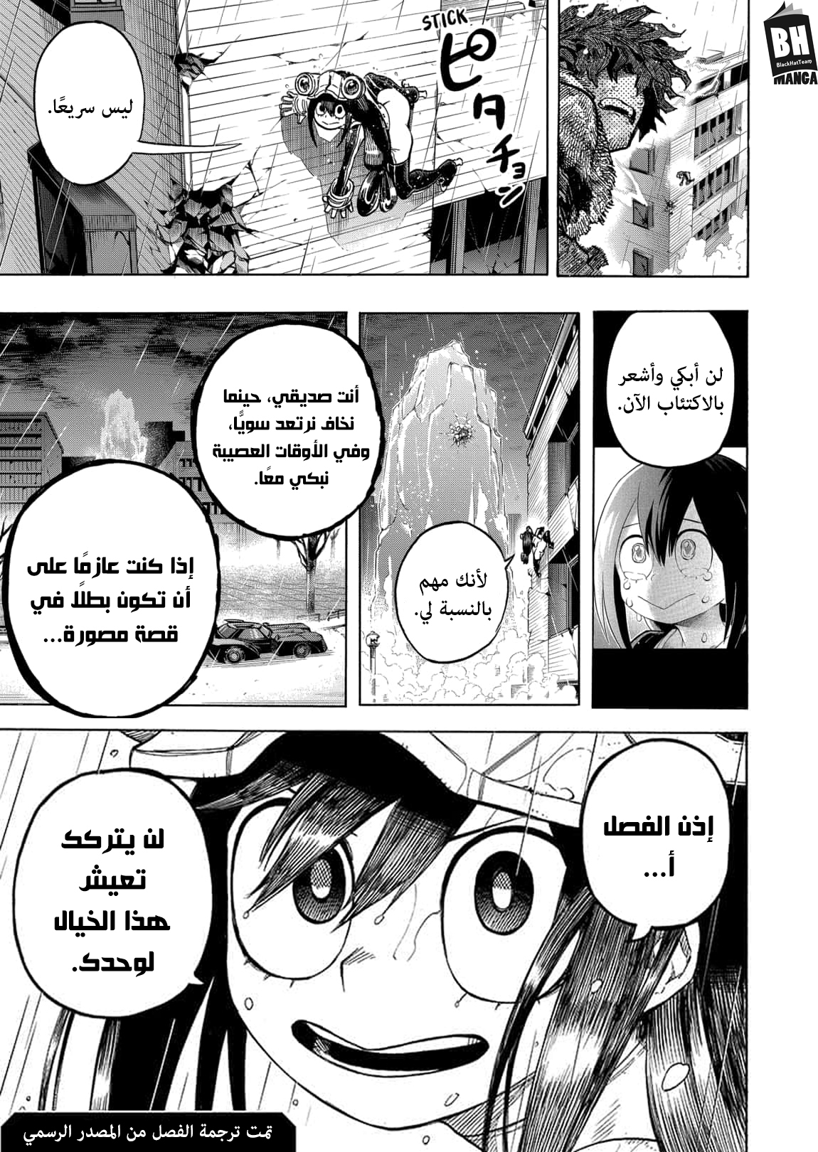 Read Boku no Hero Academia AR Manga Online