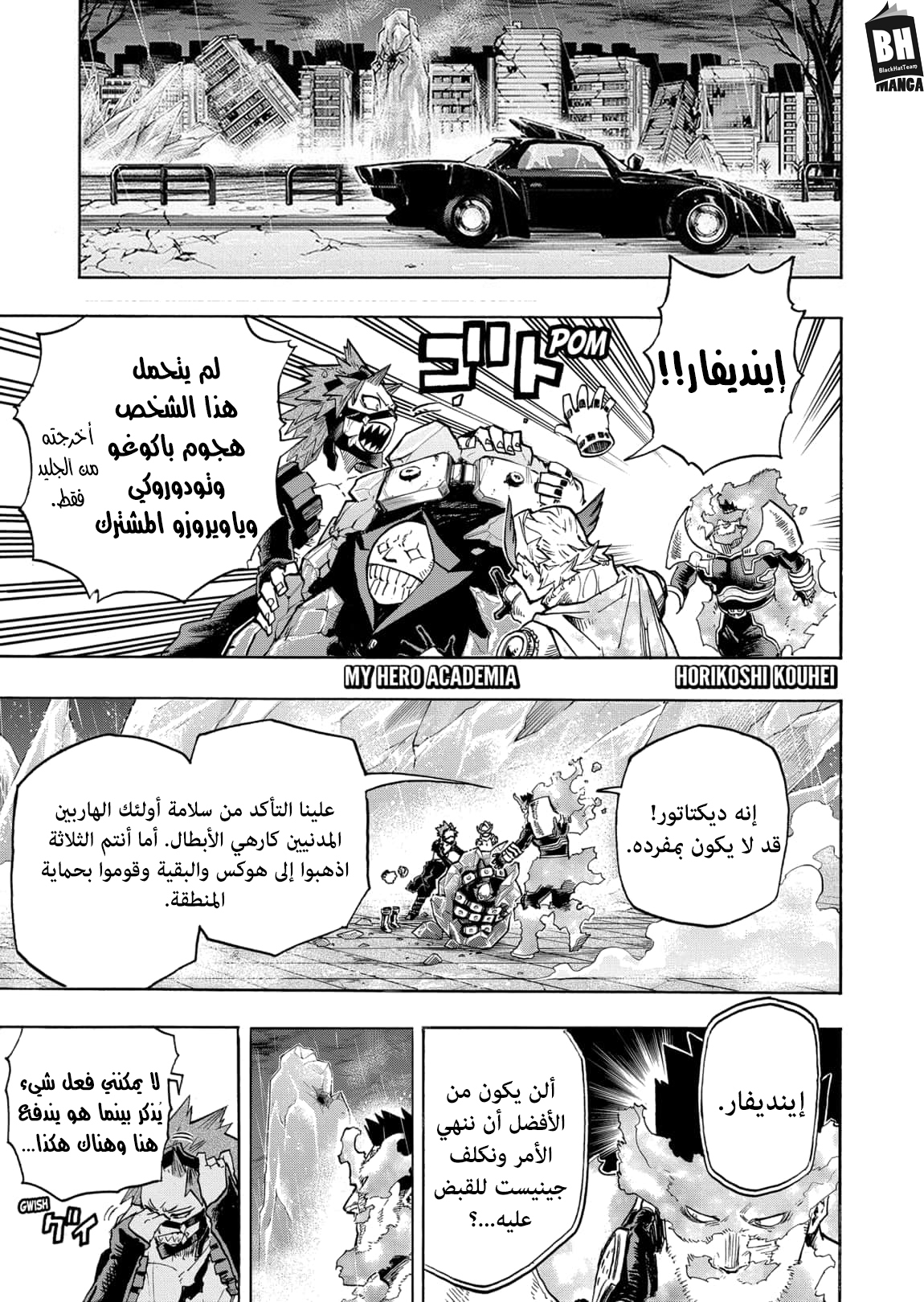Read Boku no Hero Academia AR Manga Online