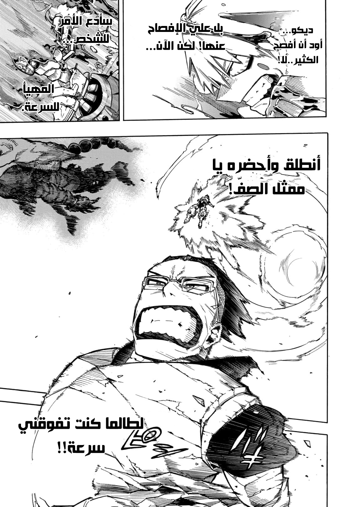 Read Boku no Hero Academia AR Manga Online