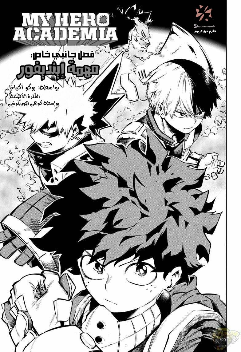 Read Boku no Hero Academia AR Manga Online
