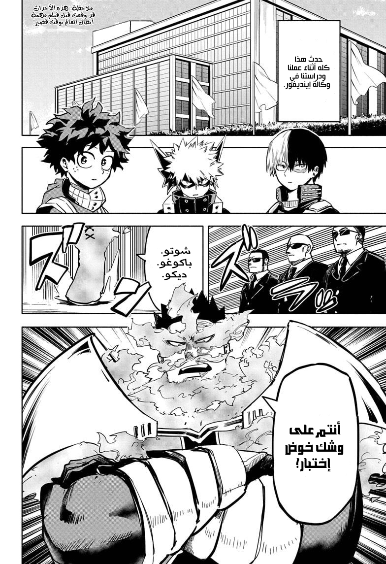 Read Boku no Hero Academia AR Manga Online