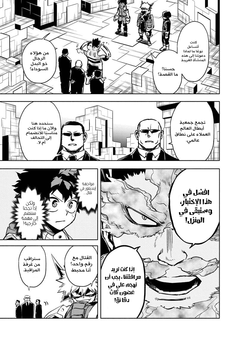 Read Boku no Hero Academia AR Manga Online