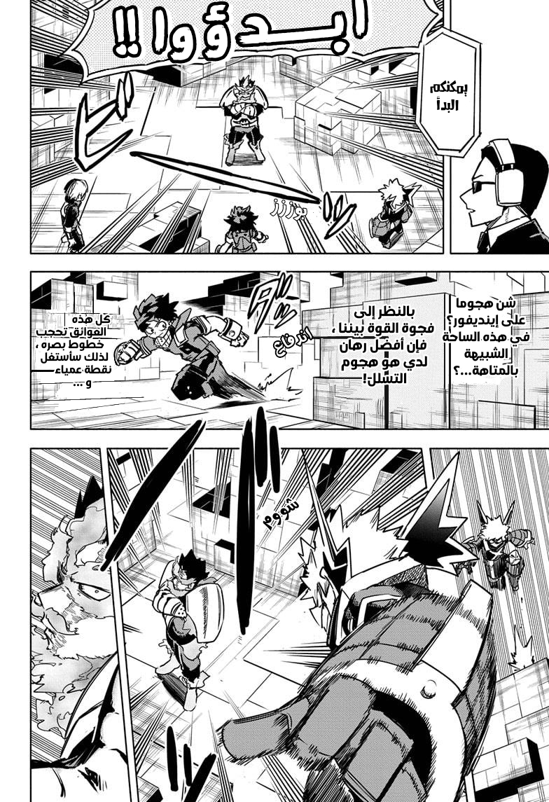 Read Boku no Hero Academia AR Manga Online