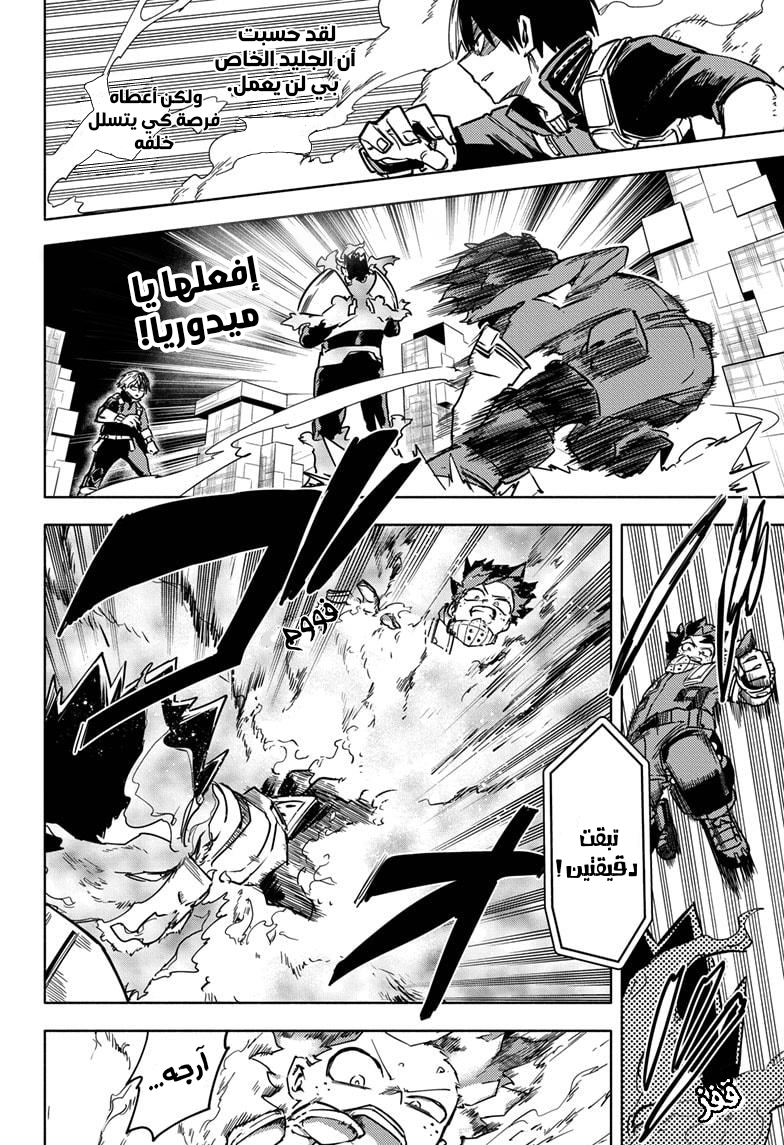 Read Boku no Hero Academia AR Manga Online
