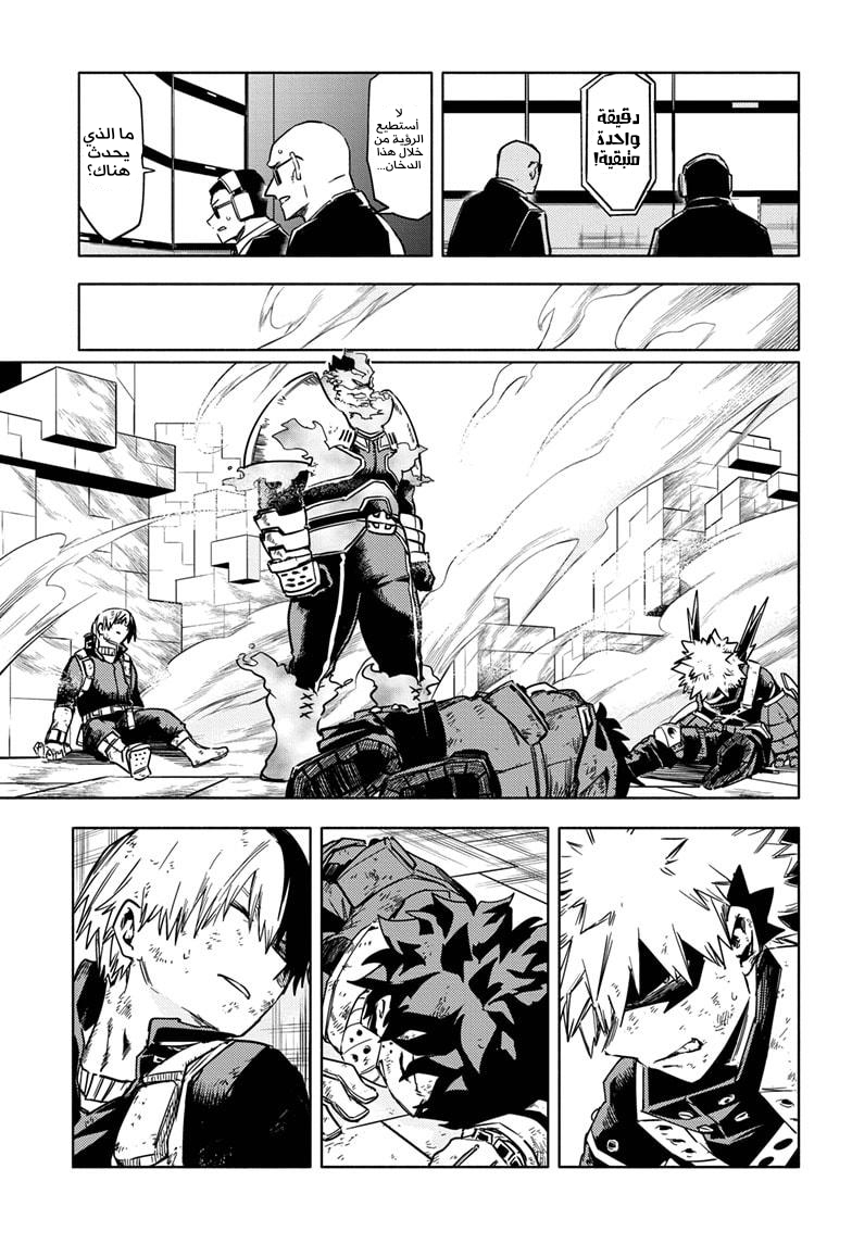 Read Boku no Hero Academia AR Manga Online