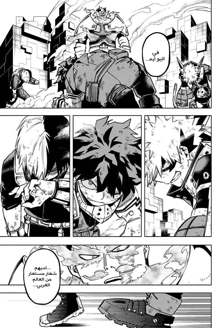 Read Boku no Hero Academia AR Manga Online